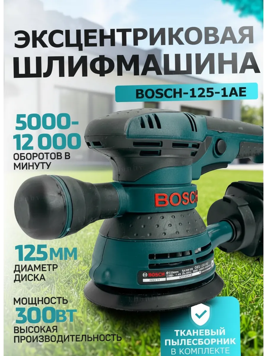 Шлифмашина эксцентриковая GEX-185