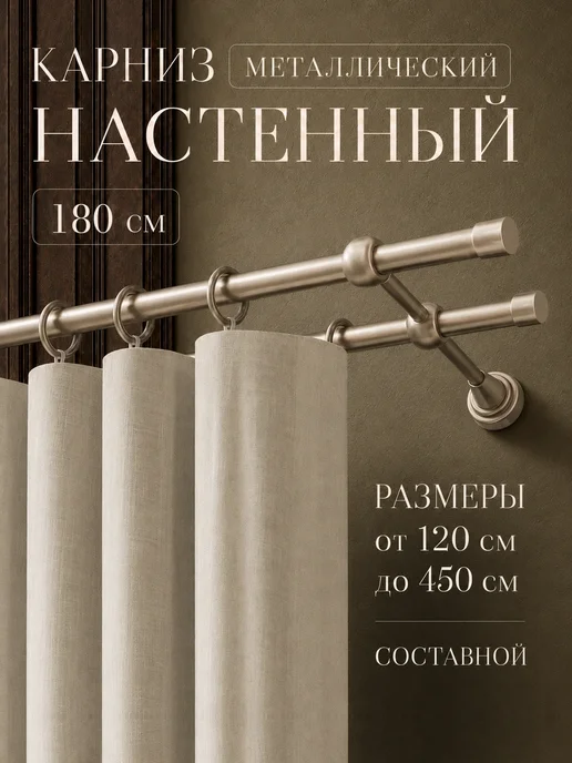 Peora Карниз для штор 300 см двухрядный металлический, серый