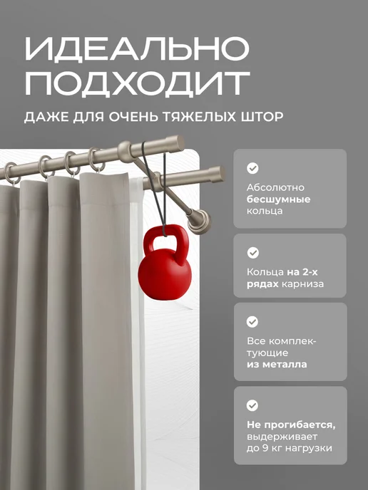 Peora Карниз для штор 300 см двухрядный металлический, серый, фото 4