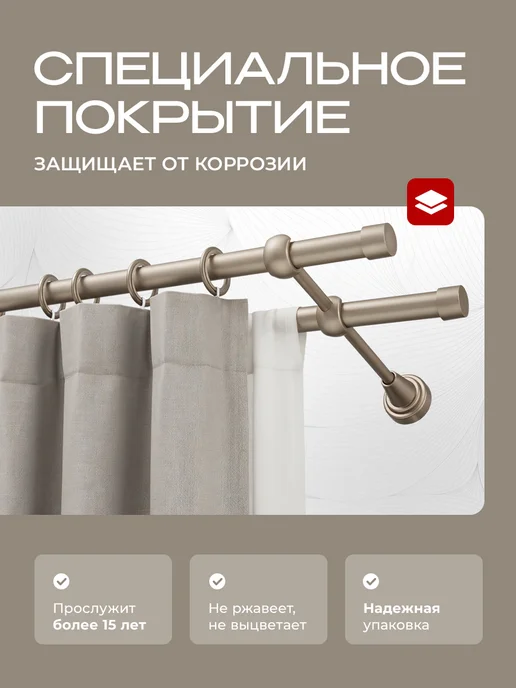 Peora Карниз для штор 300 см двухрядный металлический, серый, фото 5