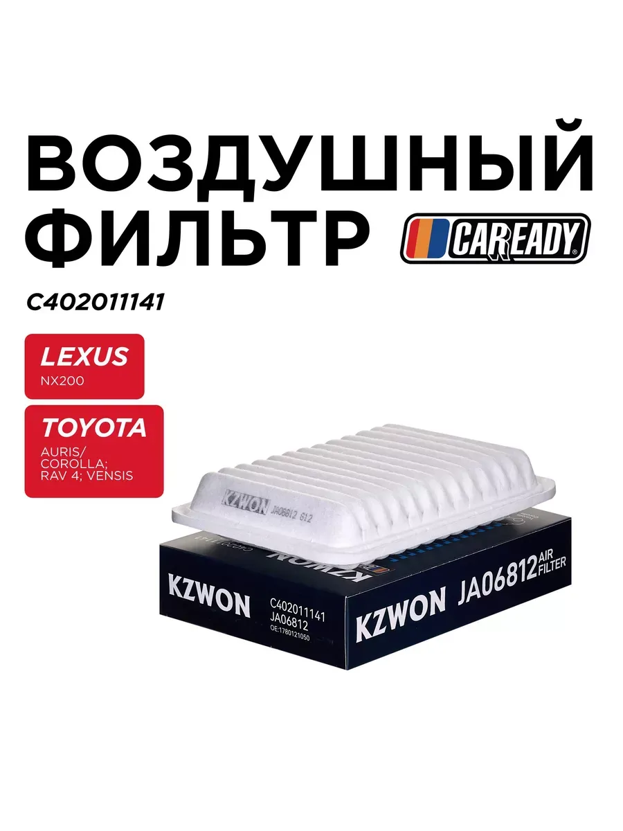 Воздушный фильтр TOYOTA AURIS COROLLA E150 E180