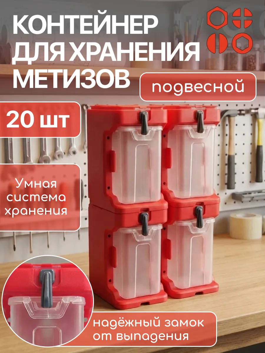 Подвесной органайзер для хранения мелочей, 20 шт