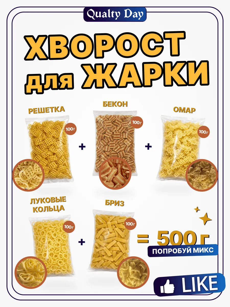 Снеки для детей