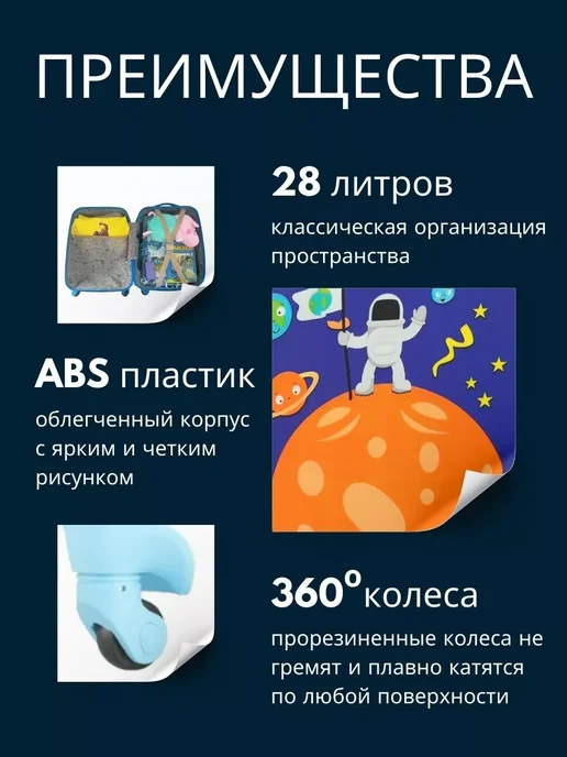Magio Чемодан детский Космос 2 книги в подарок арт.431, синий, фото 2