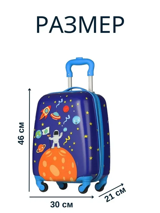 Magio Чемодан детский Космос 2 книги в подарок арт.431, синий, фото 3