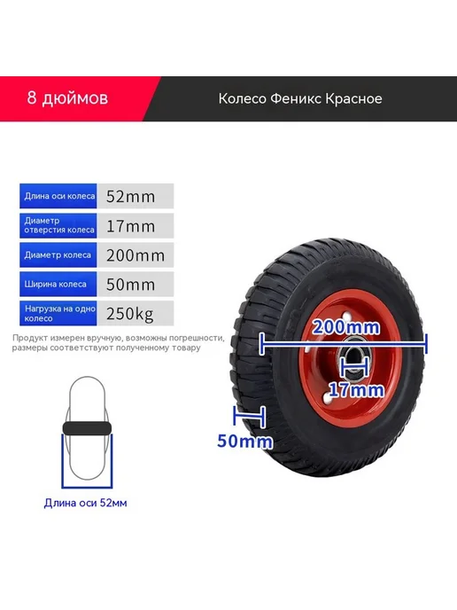 Колесо 6 дюймов, вариант, фото 6