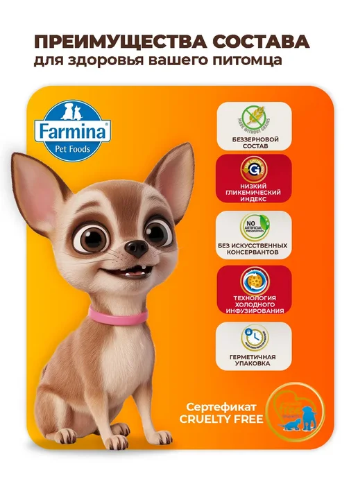 Сухой корм Farmina Черникой Тыквой для собак, мелкие, ягненок, 0,8 кг, фото 2