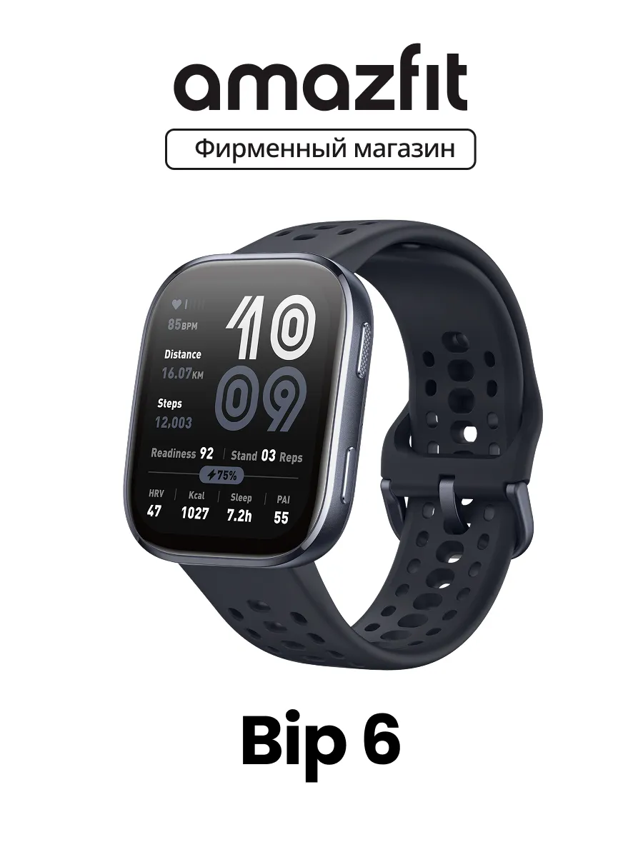 Смарт-часы Bip 6 A2435 Blue Black AmazFit 851110287 купить за 8 992 ₽ в интернет‑магазине Wildberries