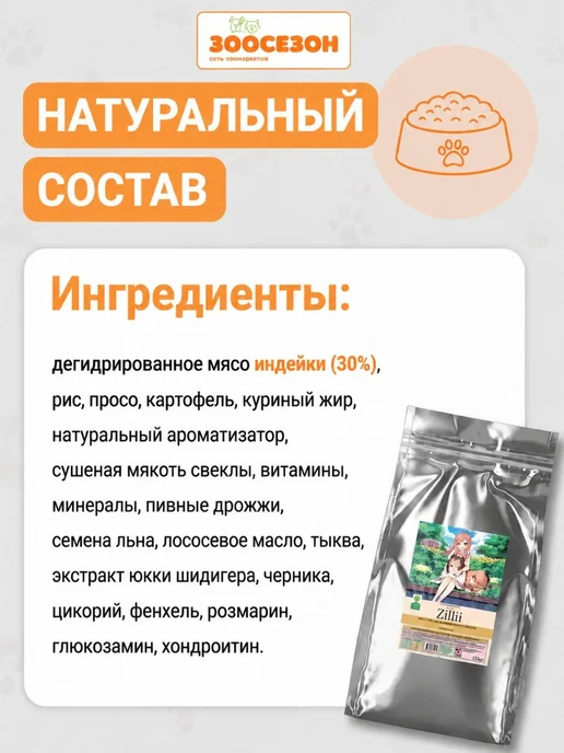 Сухой корм Zillii Dog Digestion для собак, взрослые, чувствительное пищеварение, 15 кг, фото 3