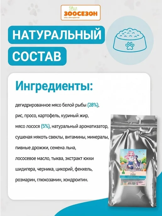 Сухой корм Zillii Dog Breed для собак, взрослые, мелкие, чувствительное пищеварение, 15 кг, фото 3