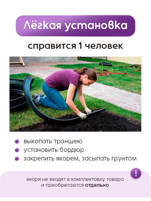 Ранборт Бордюр садовый пластиковый 10м, 10 м, фото 3