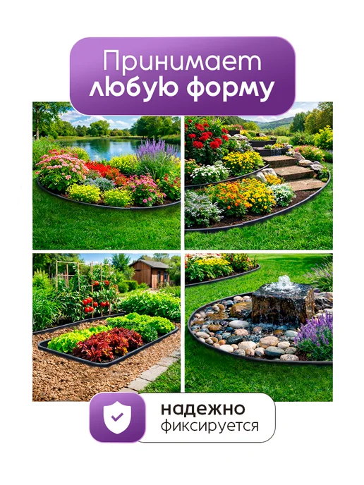 Ранборт Бордюр садовый пластиковый 10м, 10 м, фото 4