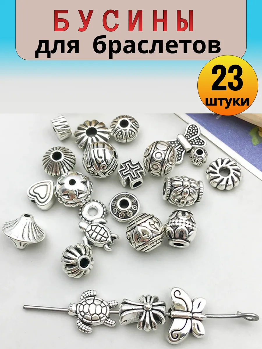 Подвески для рукоделия и творчества