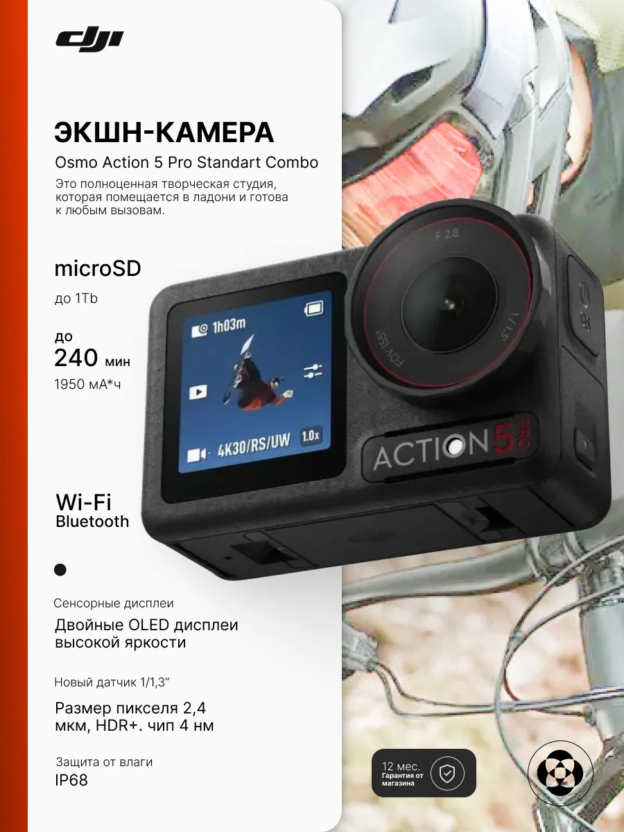 Dji Экшн-камера Osmo Action 5 Pro Standart Combo Black