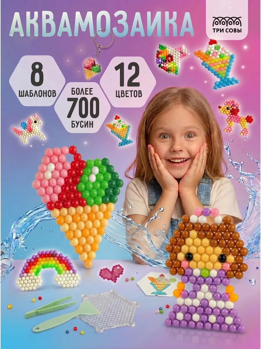 Аквамозаика для девочек Принцесса