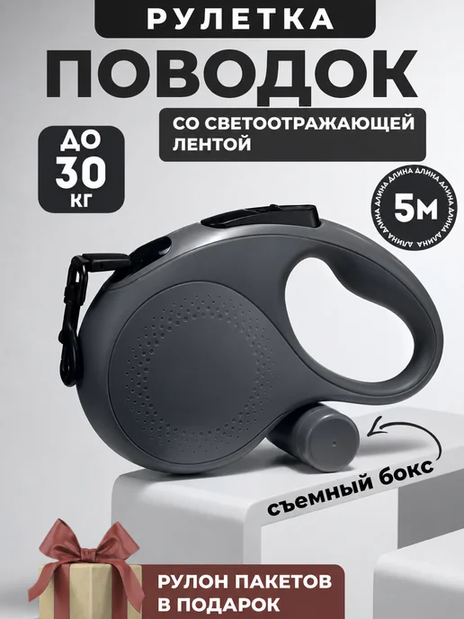 KostaMarket Поводок рулетка для собак мелких, средних пород 5 метров, 5 м