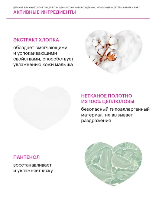 LIBREDERM Детский косметический набор Нежная забота с первых дней, 2 шт, фото 4