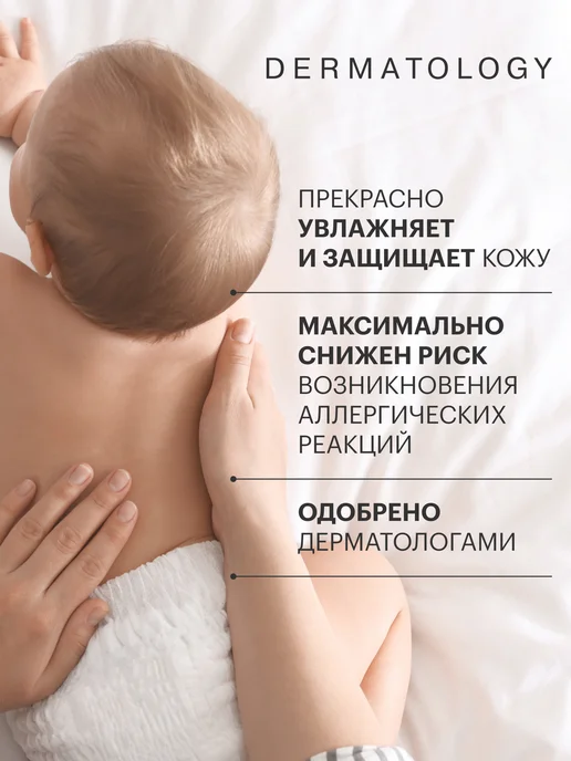 LIBREDERM Детский косметический набор Нежная забота с первых дней, 2 шт, фото 5