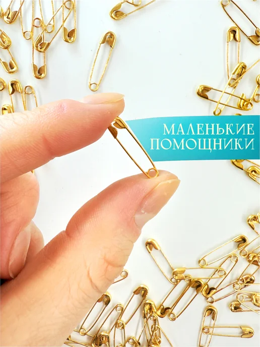 AYVA HOME Булавки маленькие золотистые 60 шт, 60 шт, фото 4