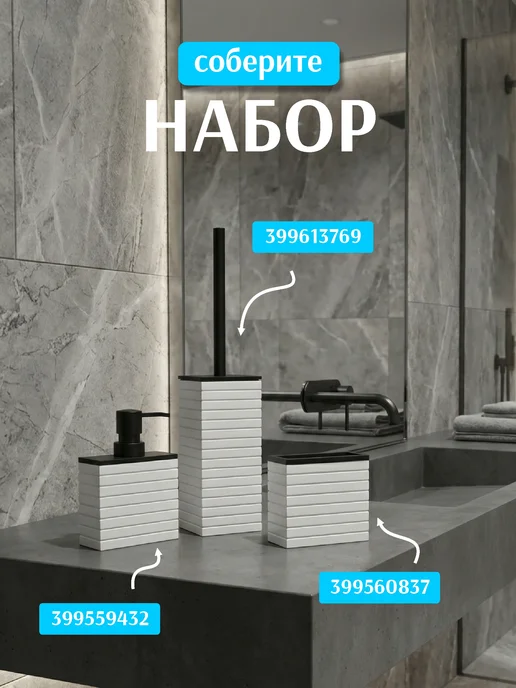 SWENSA Ершик для унитаза белый, белый, фото 7