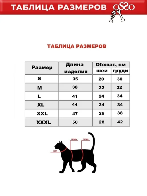 OSSO-fashion Одежда для кошек, синий, фото 2