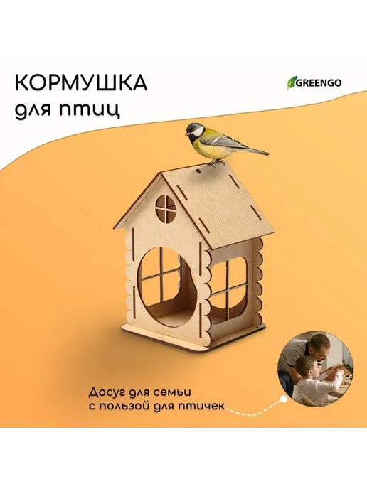 Кормушка-конструктор для птиц из ХДФ «Зимняя избушка», бежевый, фото 5
