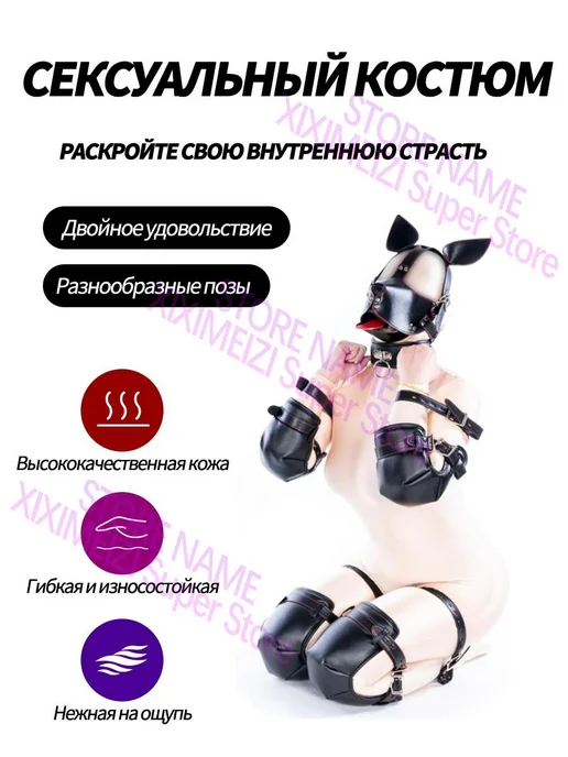 Набор для сексуального бондажа БДСМ，секс-игрушка, вариант