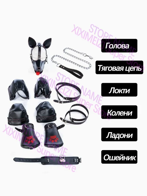 Набор для сексуального бондажа БДСМ，секс-игрушка, вариант, фото 5