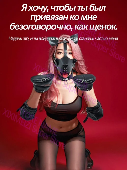 Набор для сексуального бондажа БДСМ，секс-игрушка, вариант, фото 7