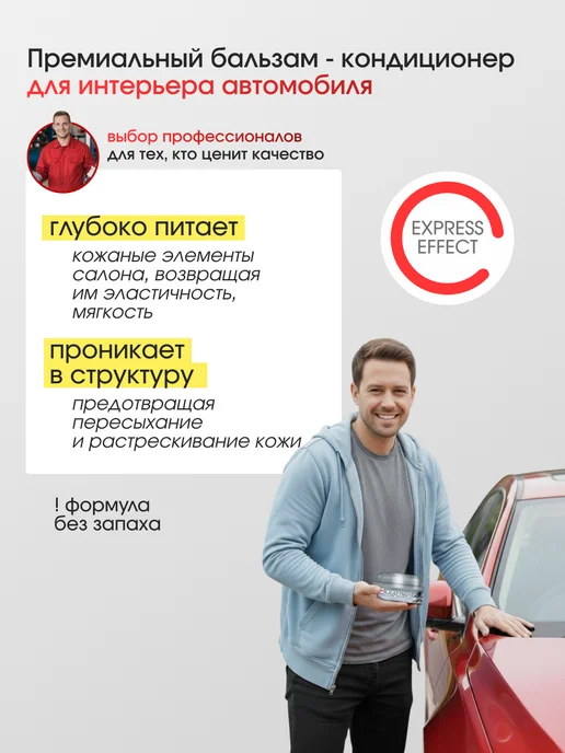 GETSUN Спрей кондиционер для кожи и пластика автомобиля, вариант, фото 2