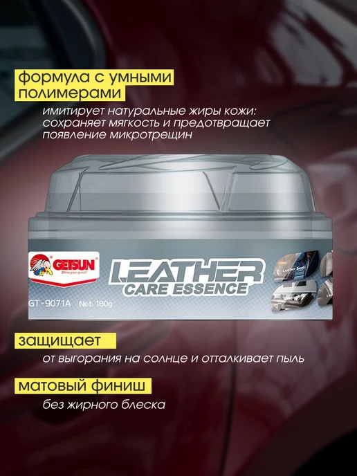 GETSUN Спрей кондиционер для кожи и пластика автомобиля, вариант, фото 3