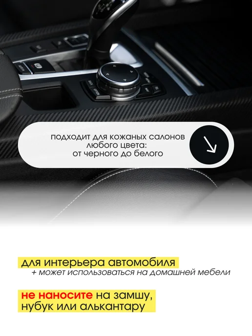 GETSUN Спрей кондиционер для кожи и пластика автомобиля, вариант, фото 4
