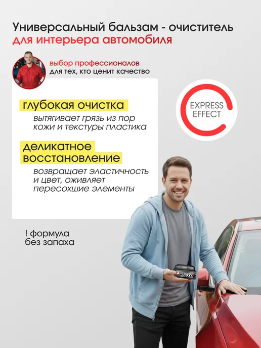 GETSUN Крем кондиционер и очиститель кожи автомобиля, 200 мл, фото 2