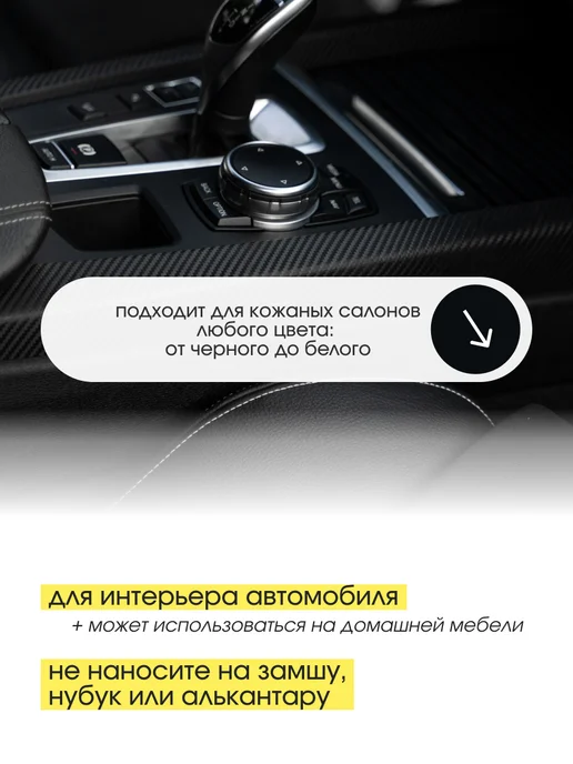 GETSUN Крем кондиционер и очиститель кожи автомобиля, 200 мл, фото 4