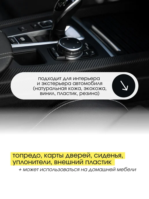 GETSUN Спрей кондиционер для кожи и пластика автомобиля, Спрей, фото 4