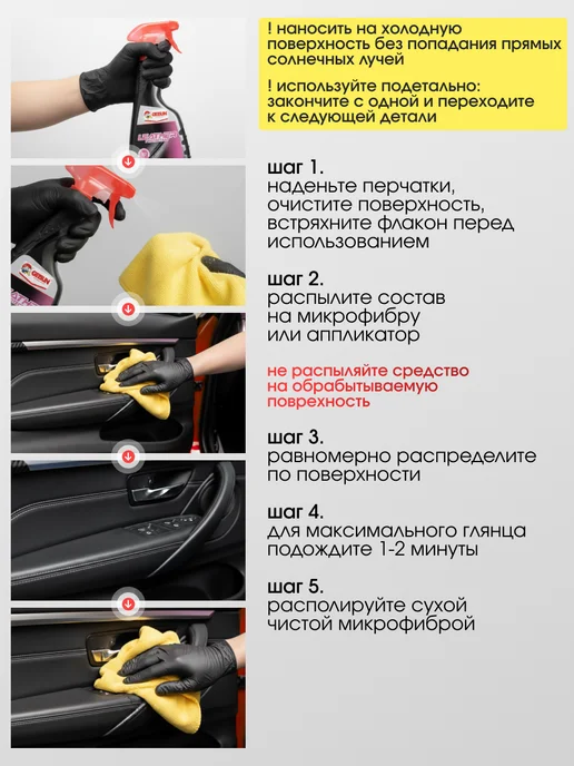 GETSUN Спрей кондиционер для кожи и пластика автомобиля, Спрей, фото 6