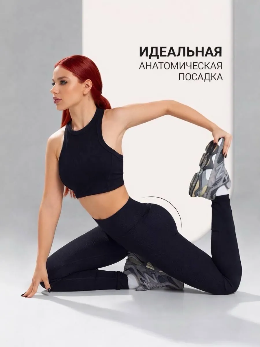 Лосины бесшовные леггинсы в рубчик спортивные утягивающие