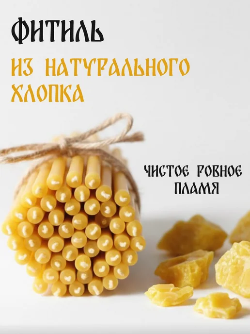 Спасские Свечи Свечи церковные освященные восковые № 40, 50 шт, 50 шт, фото 3