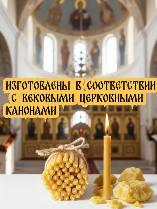 Спасские Свечи Свечи церковные освященные восковые № 40, 50 шт, 50 шт, фото 5