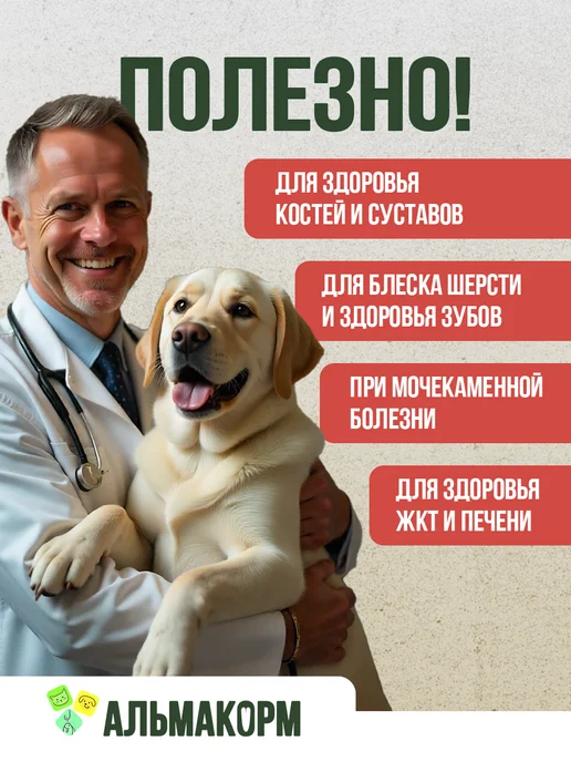 АЛЬМАКОРМ Каша для собак свинина с говядиной 5кг, 5 кг, фото 3