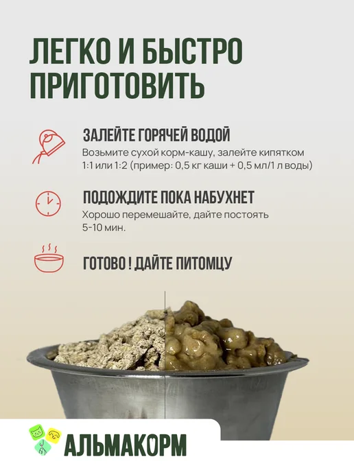 АЛЬМАКОРМ Каша для собак свинина с говядиной 5кг, 5 кг, фото 5