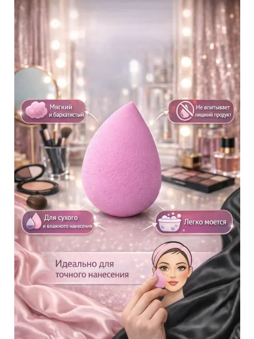 Спонжи для макияжа для лица, розовый, фото 2
