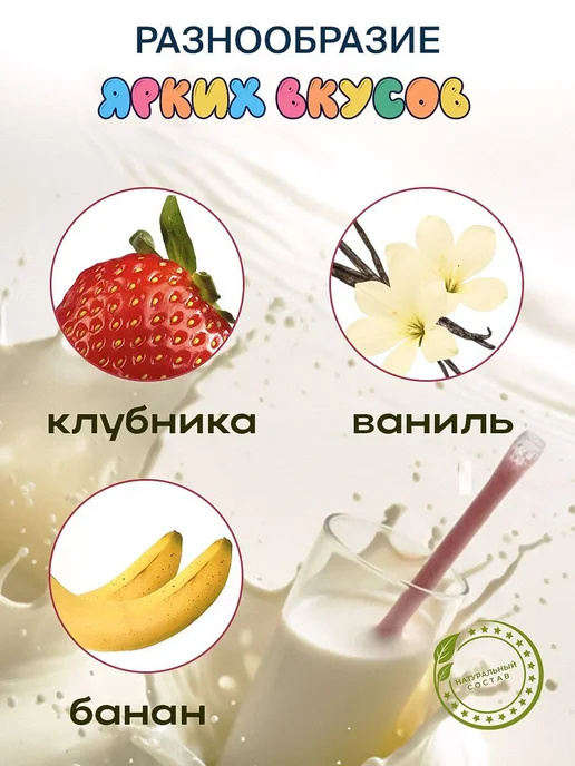 Magic Moo Трубочки для молока с разным вкусом 30шт, 30 шт, фото 6