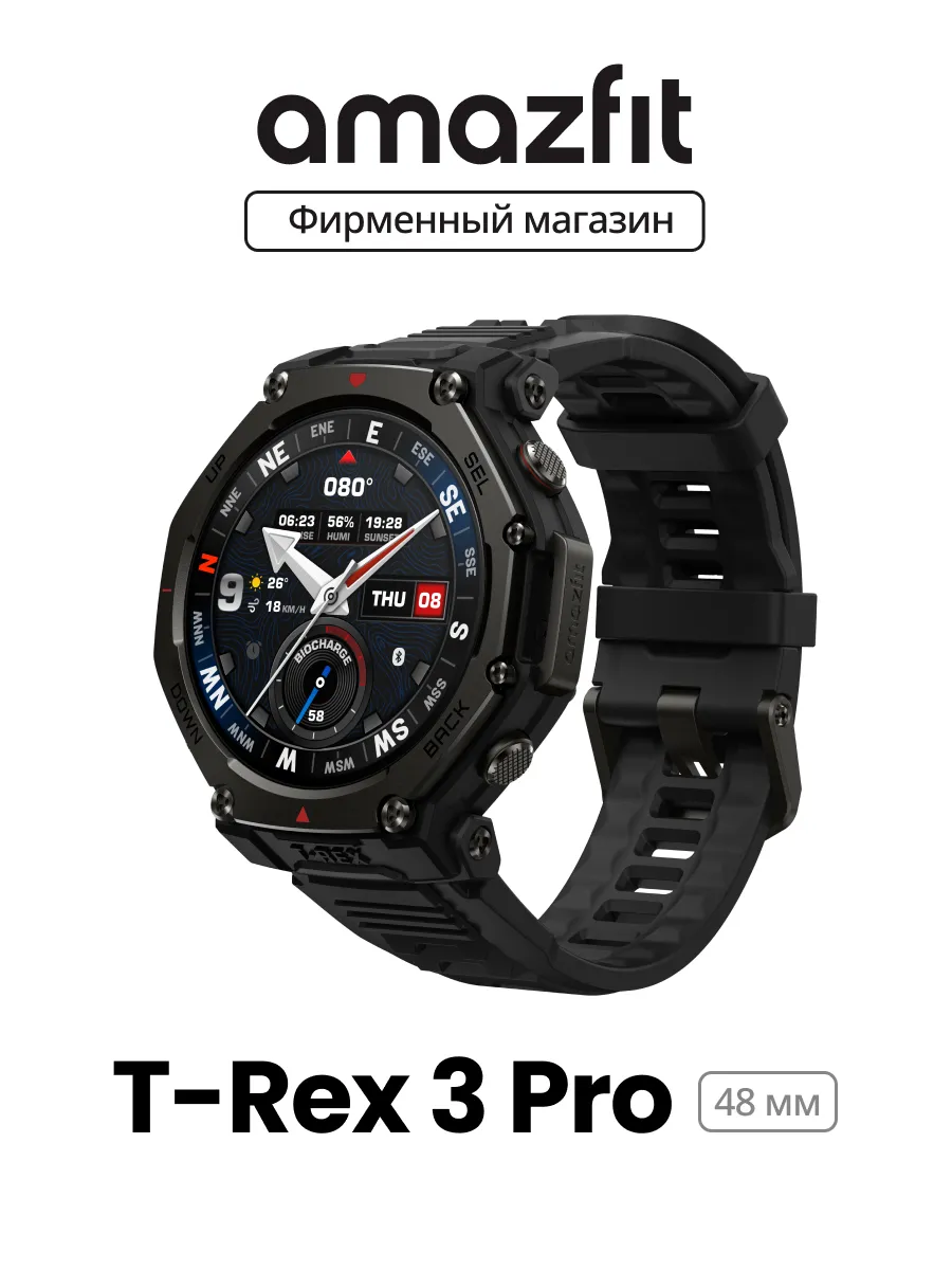 AmazFit Смарт-часы A2444 T-Rex 3 Pro 48mm Tactical black