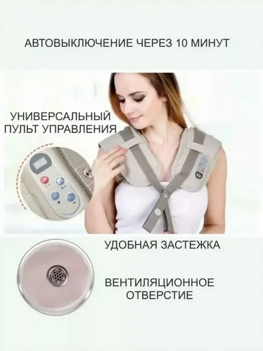 Rims Ударный массажер для шеи и плеч, бежевый, фото 4