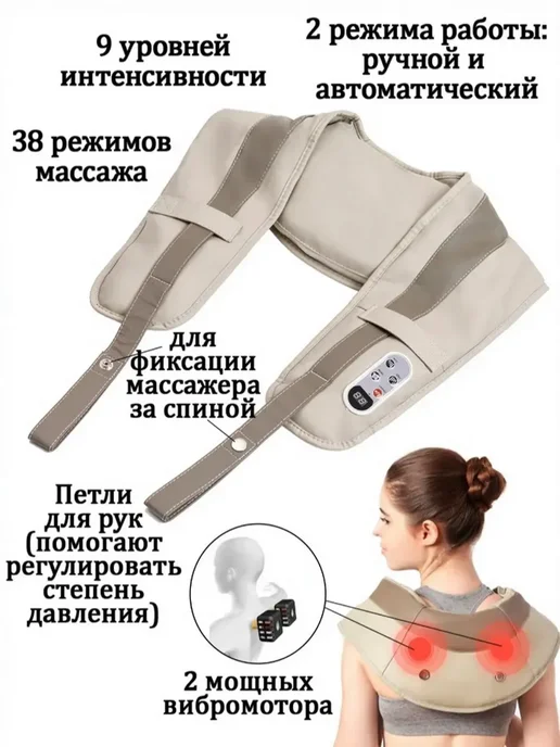 Rims Ударный массажер для шеи и плеч, бежевый, фото 5