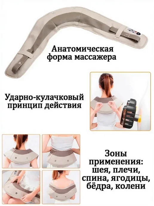 Rims Ударный массажер для шеи и плеч, бежевый, фото 7