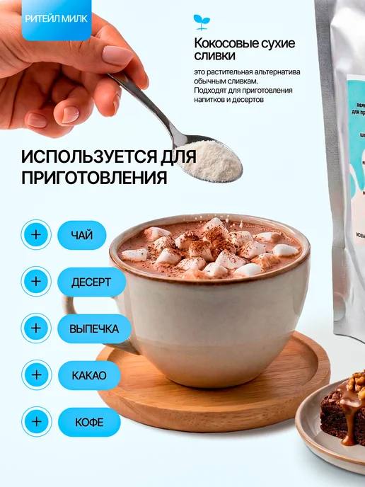 Кокосовые сливки сухие 750гр, 500 г, фото 2
