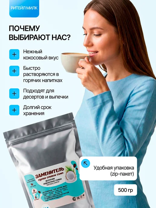Кокосовые сливки сухие 750гр, 500 г, фото 3