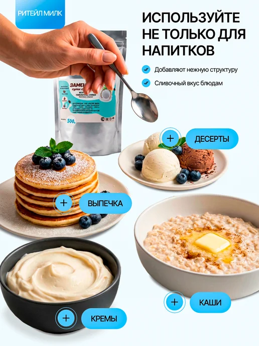 Кокосовые сливки сухие 750гр, 500 г, фото 4